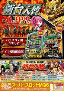 s-【黄金町】170206新台B1_03