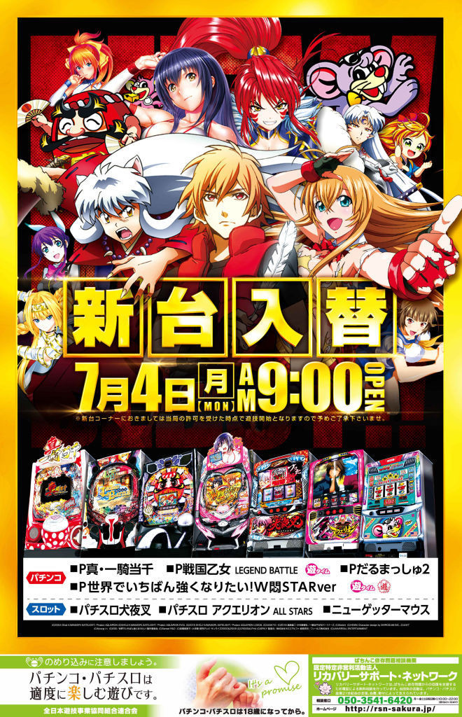 kaisei_220704_B1_DMtaio_01nomerikomi